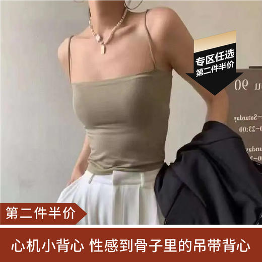 【第二件半价】无痕纯色带胸垫吊带背心均码（长款/短款）（白色/灰色/黑色/咖啡色/卡其色）（非质量问题不退不换） 商品图0
