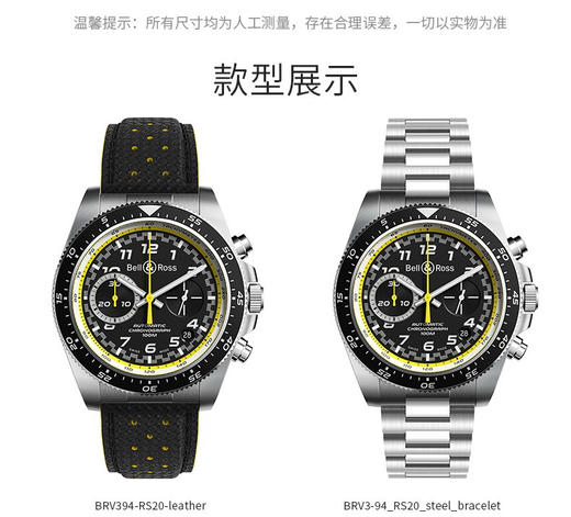 Bell & Ross 柏莱士VINTAGE 系列 BRV394-RS19/SCA， BRV394-RS20/SST腕表 商品图8