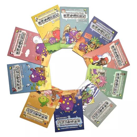 世界地理环游记（全10册）易小点数学成长记 （全10册）赠 中国世界地图 知识墙贴 5岁+ 100+趣味问答1000+地理百科知识 商品图5