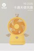 雅色小天使风扇YS2135 商品缩略图3