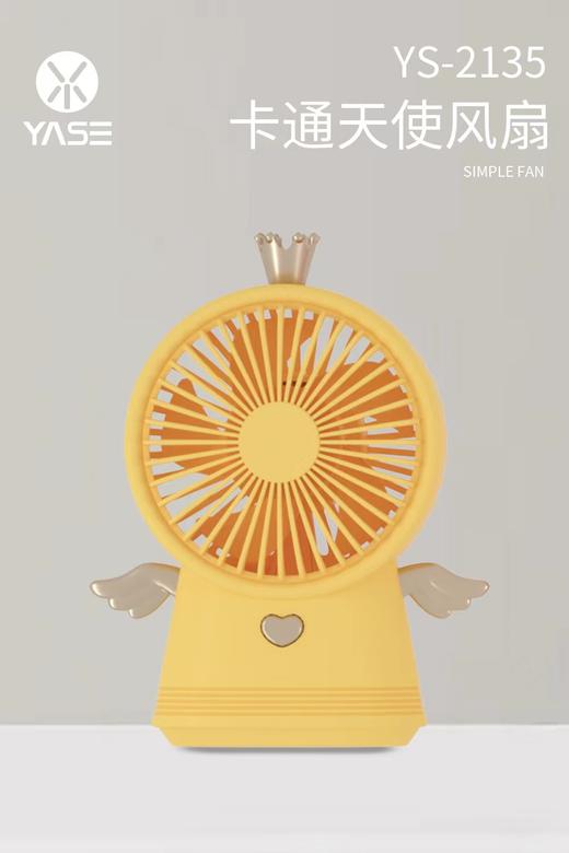 雅色小天使风扇YS2135 商品图3