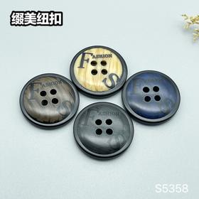 S5358(整包购买)