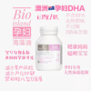 澳洲bio island 孕妇DHA 商品缩略图0