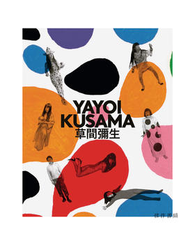 【残缺品】Yayoi Kusama: A Retrospective/草间弥生：回顾展