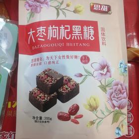 思甜大枣枸杞黑糖200g