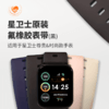 复星FOSUN 星卫士智能健康手表腕带 氟橡胶 商品缩略图0