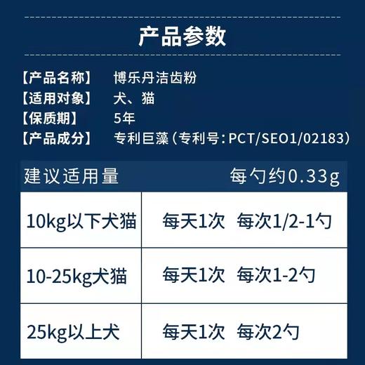 “加量不加价”瑞典进口博乐丹洁牙粉猫狗通用50g一瓶包邮（2026/11）院线版 商品图5
