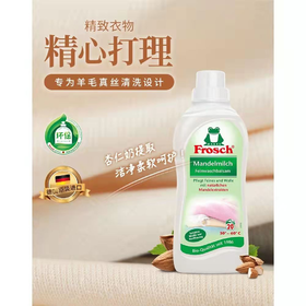 Frosch羊毛/真丝洁净洗衣液750ml-26624730