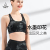 梵美人FS937  瑜伽运动文胸 商品缩略图1