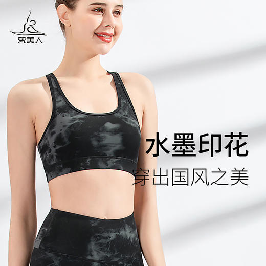 梵美人FS937  瑜伽运动文胸 商品图1