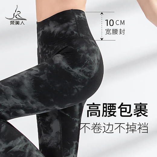 梵美人  FK767  瑜伽九分裤 商品图2