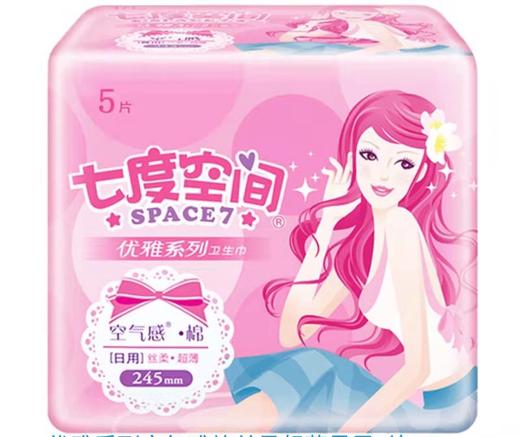 【百汇到家】七度空间优雅日用卫生巾5片8305 商品图0