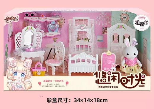 雅斯妮-过家家温馨卧室YSN-731 商品图0