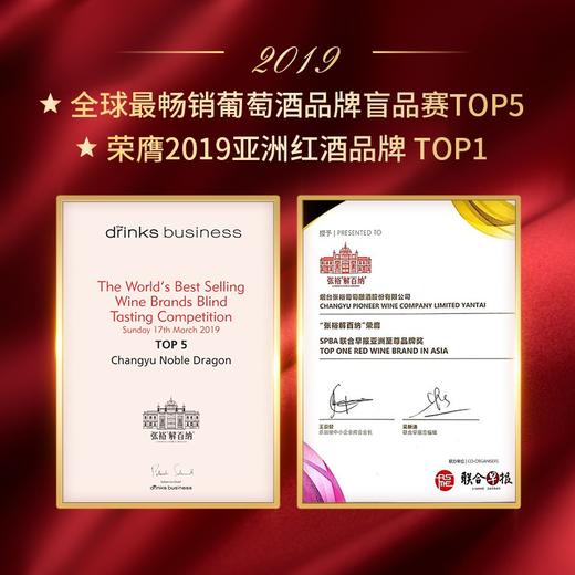 张裕 第九代特选级解百纳 蛇龙珠干红葡萄酒 750ml*6瓶 整箱装 商品图5