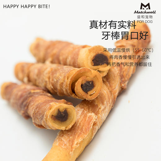 益和 鸡肉夹心棒狗狗磨牙棒狗零食洁齿耐咬狗骨头磨牙鸡肉夹心棒训练奖励200g 商品图2