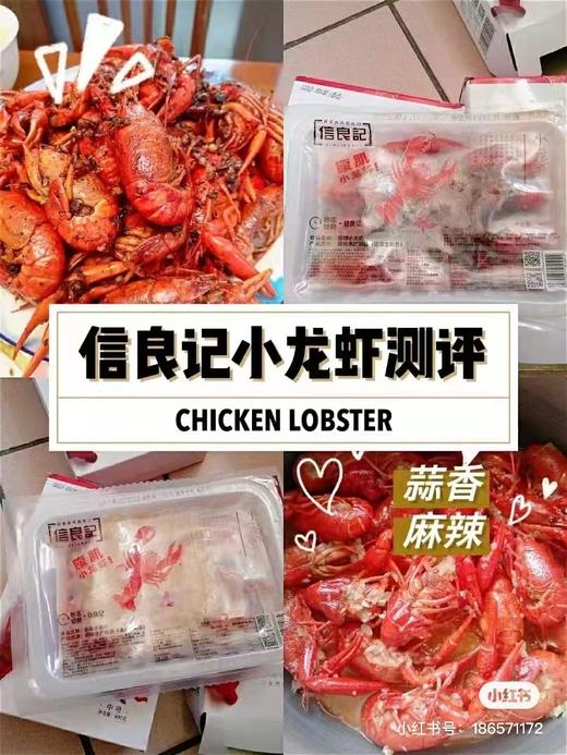 信良记龙虾一盒（拼团） 商品图0