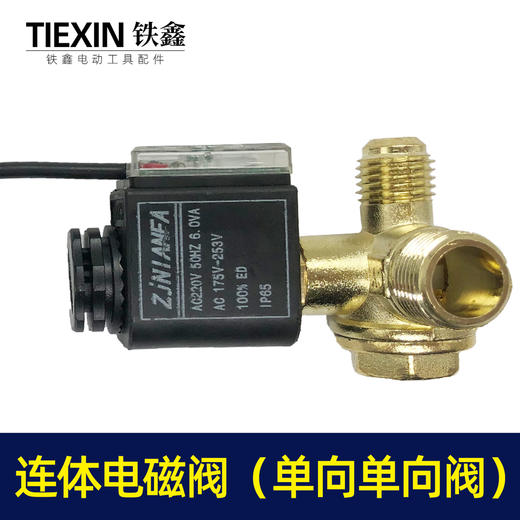 【货号01781】空压机连体电磁阀气泵单向阀（单杆单向阀） 商品图7