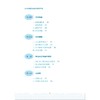 城市检测基地运行管理手册/余斐/浙江大学出版社 商品缩略图10