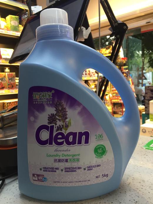 保乐利家抗菌防霉洗衣液5KG（蓝BB） 商品图0
