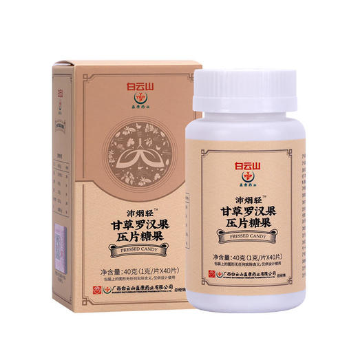 【给你的肺洗个澡】白云山沛烟轻甘草罗汉果压片糖果草本润喉清新护嗓 商品图5