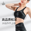 梵美人FS937  瑜伽运动文胸 商品缩略图3