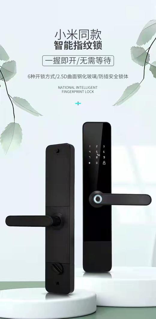 东方密码Z03智能指纹锁【BC】【YB】 商品图1