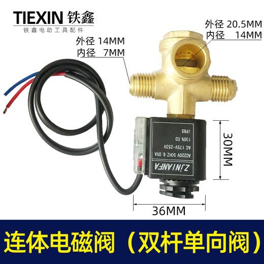 【货号01424】空压机配气泵电磁阀连体电磁阀双杆单向阀 商品图0