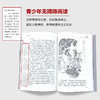 简明故事版四大名著（全四册） | 青少版有声伴读 康辉、朱广权等名家领读 商品缩略图4