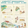画给孩子的中国地理（精装3册） 商品缩略图4