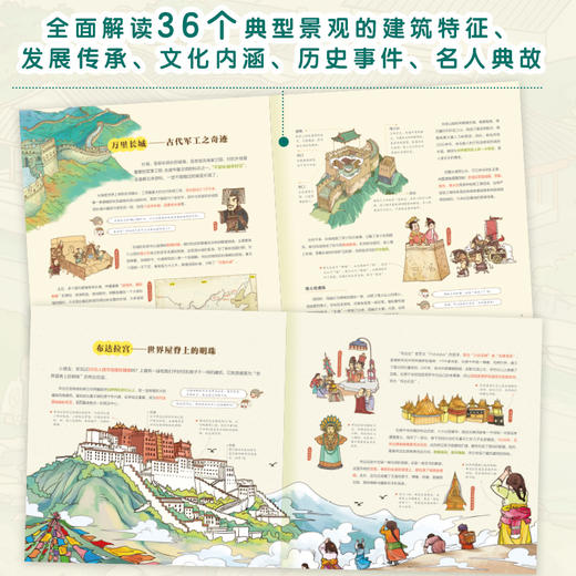 画给孩子的中国地理（精装3册） 商品图4