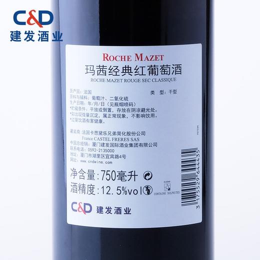 法国玛茜经典干红葡萄酒 商品图1