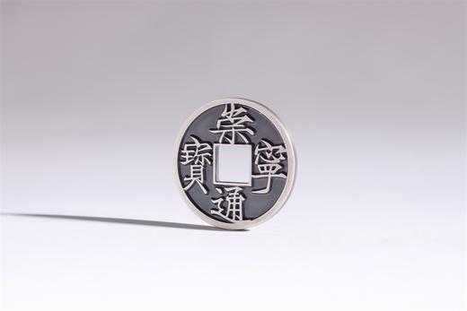 矩德泉坊 纯银手作 崇宁通宝高走通版 吉祥钱 479 商品图5