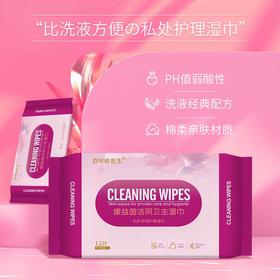 【超值8包装】草本女士私护湿巾溶箘清炎去味清香呵护粉嫩亲肤柔软温和不刺激12片/包
