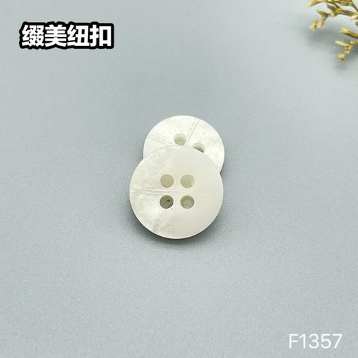 F1357(整包购买) 商品图1