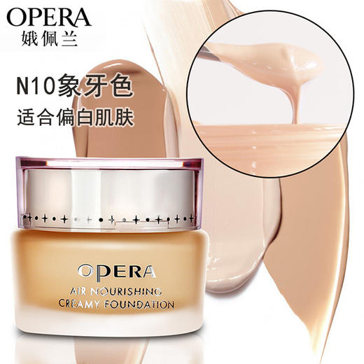 OPERA娥佩兰丝薄透气营养粉底霜30g 商品图4