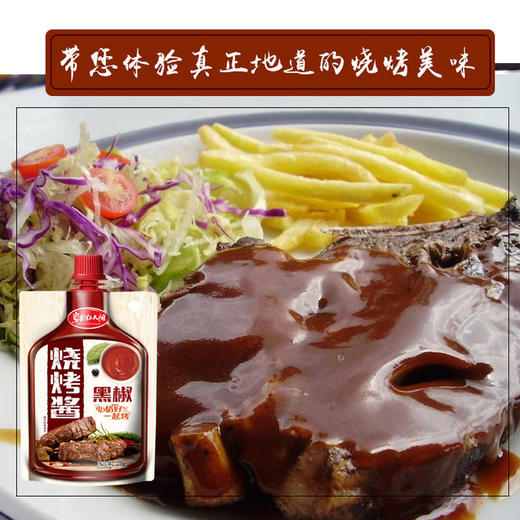 110g草原红太阳烧烤酱（原味/黑椒） 商品图1