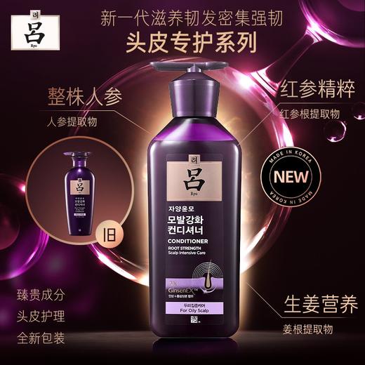 Ryo吕 滋养韧发密集强韧护发乳400ml【紫吕】 商品图1