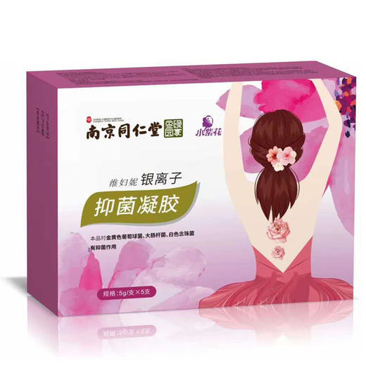 【保密发货】私处护理凝胶，南京同仁堂出品，银离子抑箘，去阴道异味、女性私密紧致 商品图4