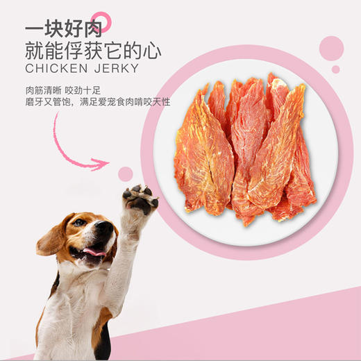 益和狗零食烘干鸡胸肉鸡肉干幼犬零食成犬磨牙鸭肉干训狗奖励400g 商品图1