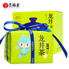 艺福堂 明前二级龙井茶200g/盒（亚运会特许*宸宸） 商品缩略图0