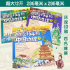 画给孩子的中国地理（精装3册） 商品缩略图1