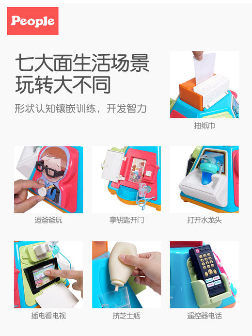 日本people碧宝多面屋中英文六面体 商品图2