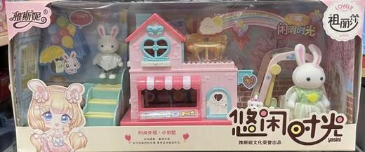雅斯妮737-8悠闲时光别墅套装 商品图0
