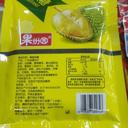 果纷园榴莲味糖92克 商品图1