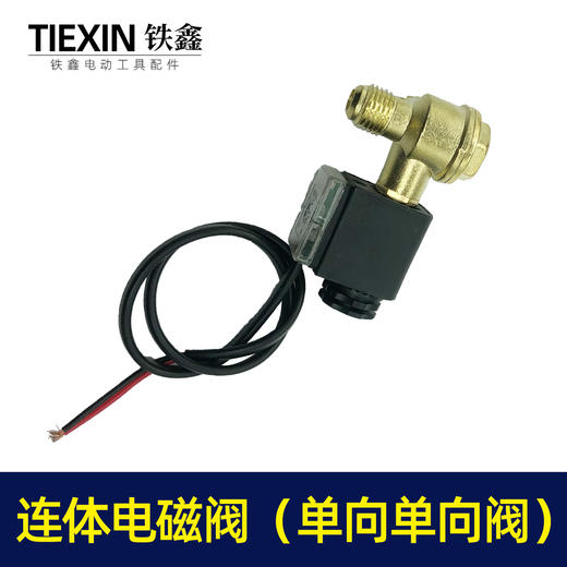 【货号01781】空压机连体电磁阀气泵单向阀（单杆单向阀） 商品图2