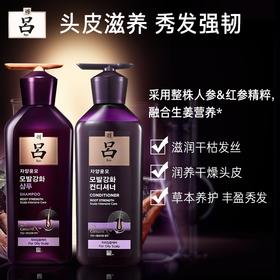 Ryo吕 滋养韧发密集强韧系列套装【紫吕】