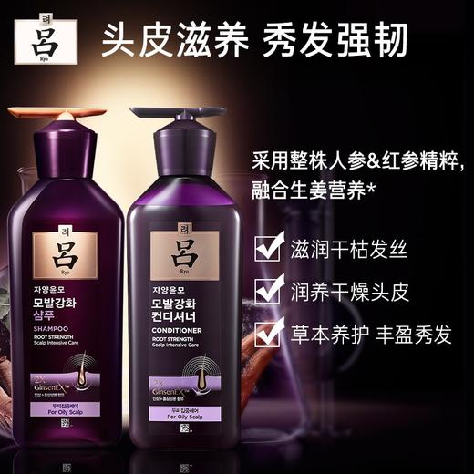 Ryo吕 滋养韧发密集强韧系列套装【紫吕】 商品图0