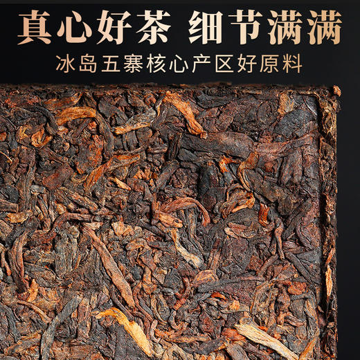2012年云南普洱茶熟茶冰岛茶砖茶叶老茶砖250g普洱茶 商品图1