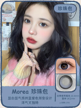 Morea旗下 · 珍珠包 | 韩国进口年抛  · 14.2mm实际着色中等直径