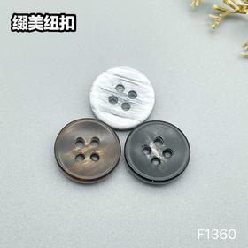 F1360(整包购买)
